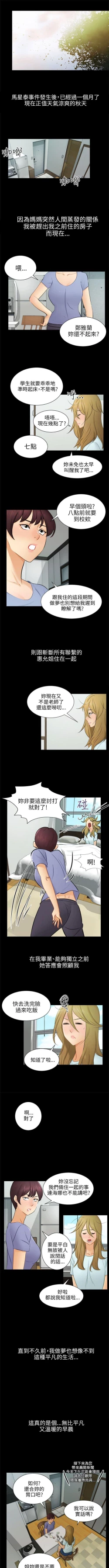 Page 146 of 騙局 1-24
