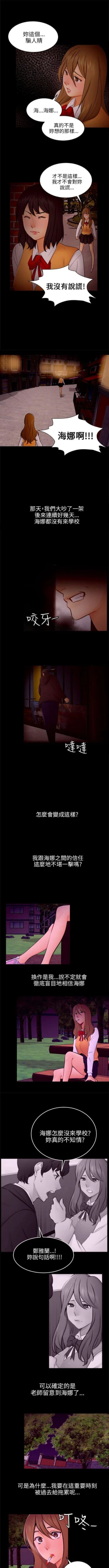 Page 157 of 騙局 1-24