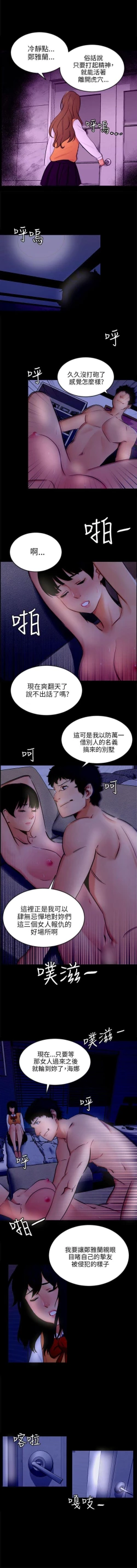 Page 159 of 騙局 1-24