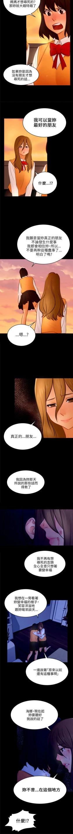 Page 167 of 騙局 1-24