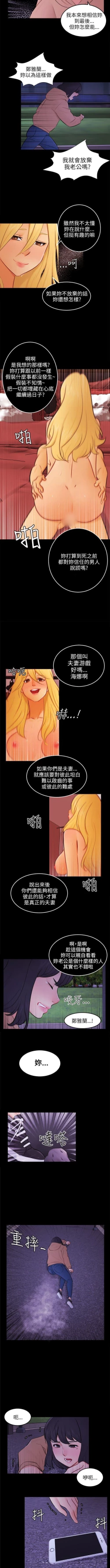 Page 177 of 騙局 1-24