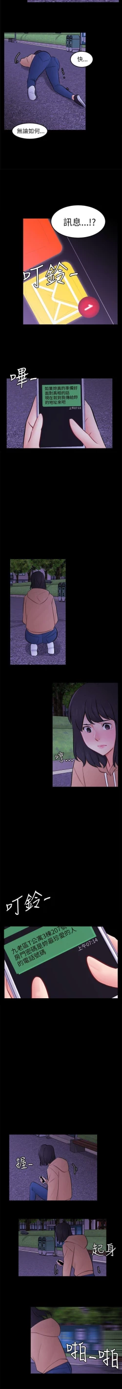 Page 178 of 騙局 1-24