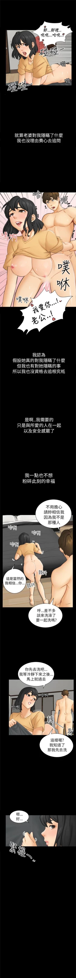 Page 17 of 騙局 1-24