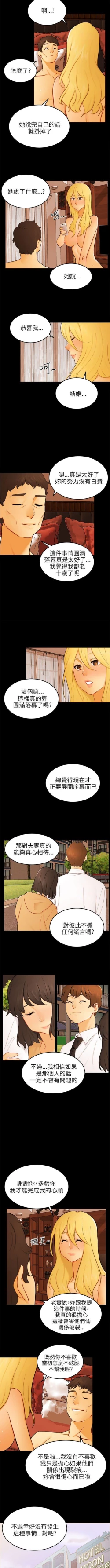 Page 187 of 騙局 1-24