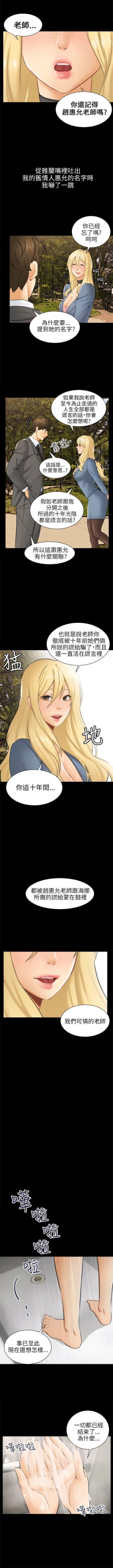 Page 25 of 騙局 1-24