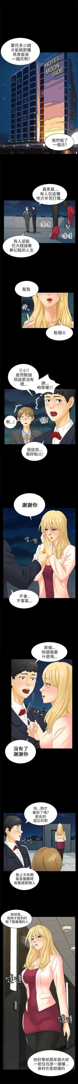 Page 27 of 騙局 1-24