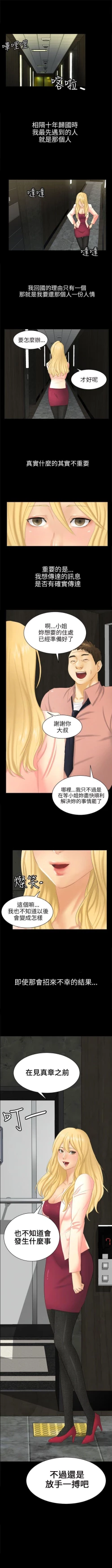 Page 35 of 騙局 1-24