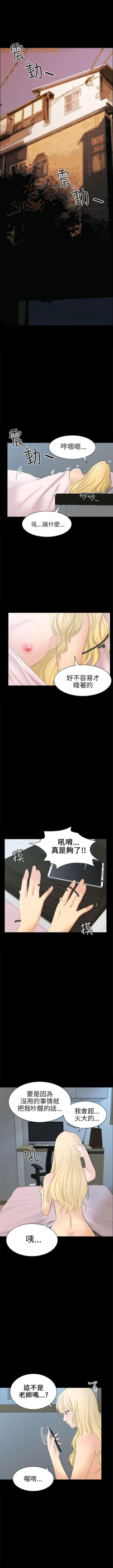 Page 36 of 騙局 1-24