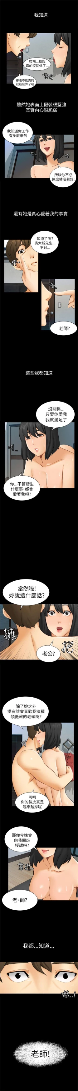 Page 3 of 騙局 1-24