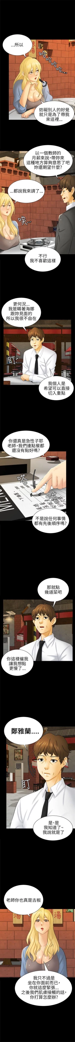 Page 40 of 騙局 1-24