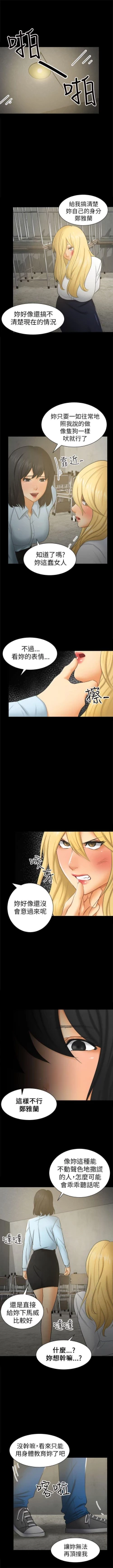 Page 49 of 騙局 1-24