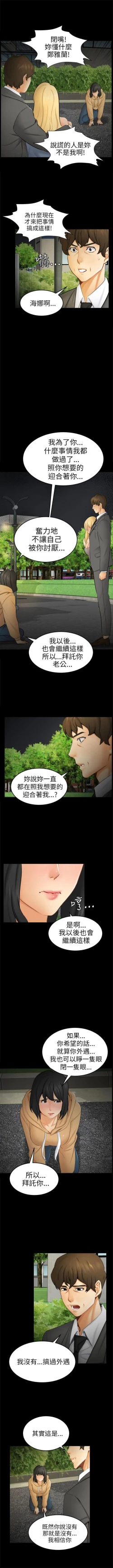 Page 74 of 騙局 1-24