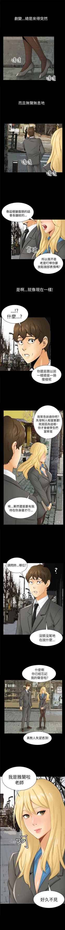 Page 7 of 騙局 1-24