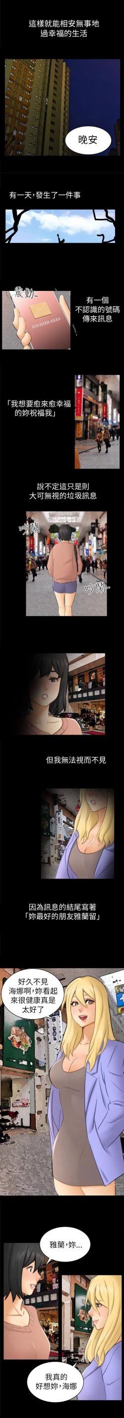 Page 94 of 騙局 1-24