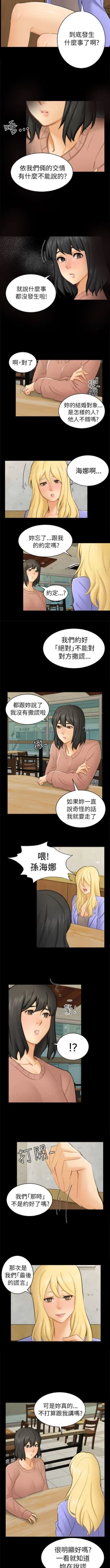 Page 96 of 騙局 1-24