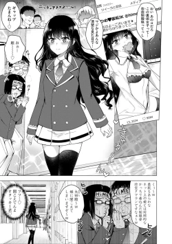 Page 3 of Futanari Kyousei Bokki Saimin Kaeriuchi Seibai!