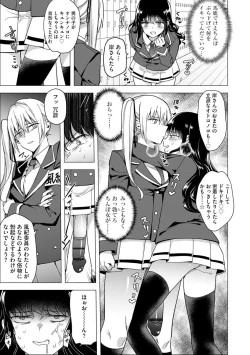 Page 5 of Futanari Kyousei Bokki Saimin Kaeriuchi Seibai!