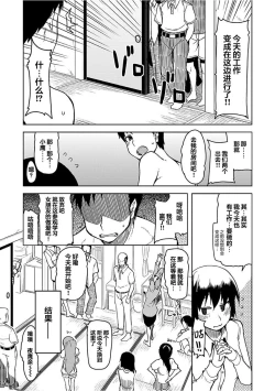 Page 11 of Kizumono Otome Ch. 8