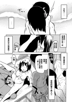 Page 23 of Kizumono Otome Ch. 8