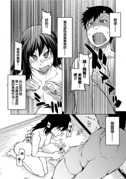 Page 26 of Kizumono Otome Ch. 8