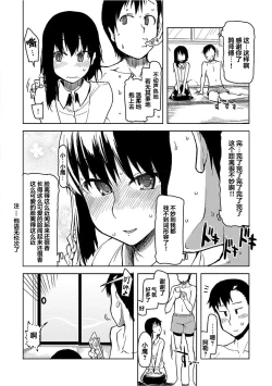 Page 8 of Kizumono Otome Ch. 8