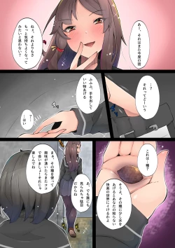 Page 7 of Futanari JK to Himitsu no Shokushu1