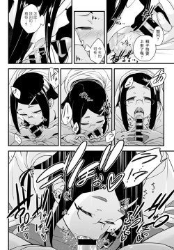 Page 10 of Naisho no Imashiro-san