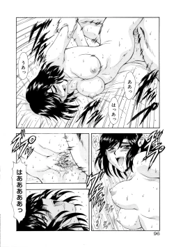 Page 100 of Shinjitsu no Hokan