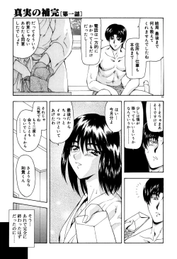 Page 103 of Shinjitsu no Hokan
