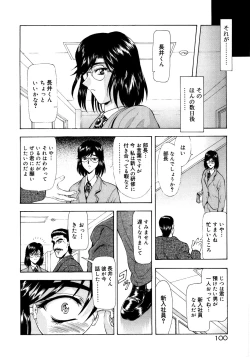 Page 104 of Shinjitsu no Hokan