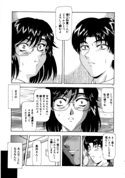 Page 105 of Shinjitsu no Hokan