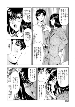 Page 112 of Shinjitsu no Hokan