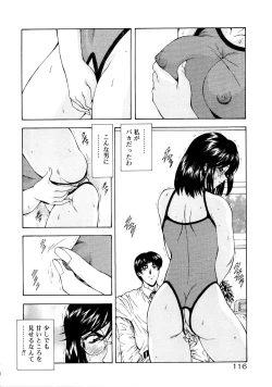 Page 120 of Shinjitsu no Hokan