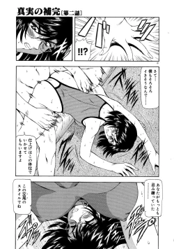 Page 125 of Shinjitsu no Hokan