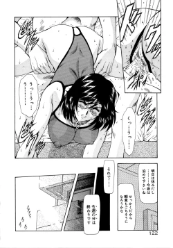 Page 126 of Shinjitsu no Hokan