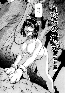 Page 170 of Shinjitsu no Hokan