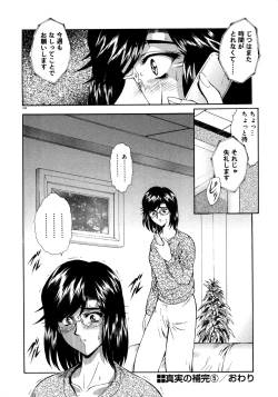 Page 188 of Shinjitsu no Hokan