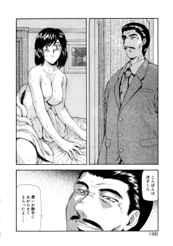 Page 192 of Shinjitsu no Hokan