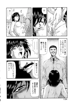 Page 198 of Shinjitsu no Hokan