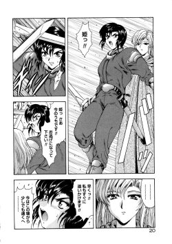 Page 24 of Shinjitsu no Hokan