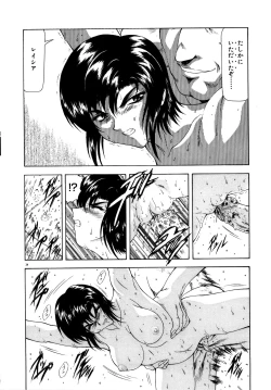 Page 38 of Shinjitsu no Hokan