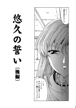 Page 51 of Shinjitsu no Hokan