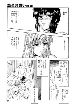 Page 59 of Shinjitsu no Hokan