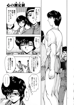 Page 75 of Shinjitsu no Hokan