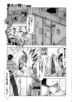 Page 7 of Shinjitsu no Hokan