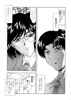 Page 91 of Shinjitsu no Hokan