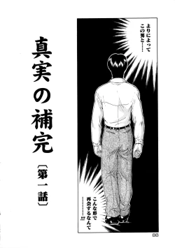 Page 92 of Shinjitsu no Hokan