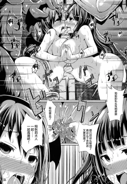 Page 21 of Majokko Patchouli-tan Daku