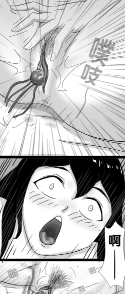 Page 124 of 寄生虫系列