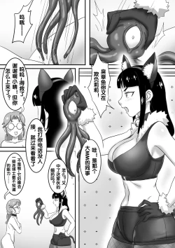 Page 190 of 寄生虫系列